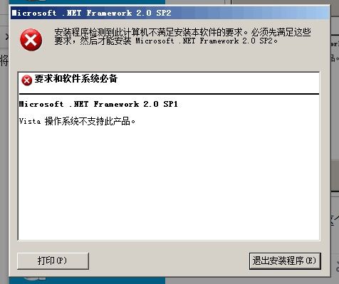 安裝包安裝軟件時出現 操作系統不支持此產品