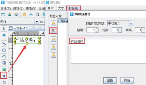 標簽制作軟件如何批量制作電子產品標簽