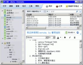 產品經理工具之軟件篇