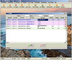 印刷管理軟件,單據(jù)印刷管理系統(tǒng),印刷廠管理軟件