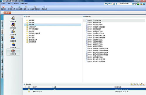 金蝶kis操作教程金蝶軟件產(chǎn)品報價