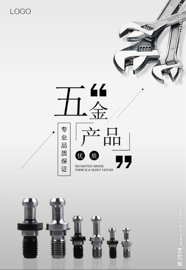 五金水暖產品 品質生活，從細節開始