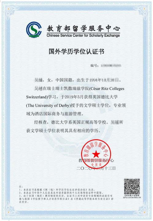 瑞士酒店管理雙學(xué)位課程 投資管理方向的留學(xué)新選擇