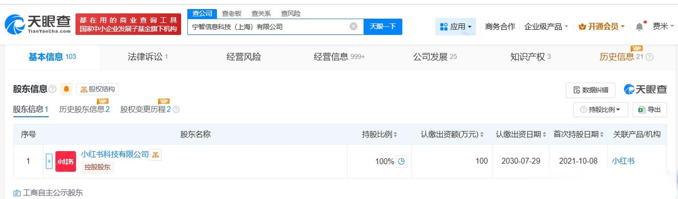 曾秀蓮再卸任小紅書(shū)旗下公司職務(wù) 商業(yè)版圖的戰(zhàn)略調(diào)整還是退場(chǎng)信號(hào)？