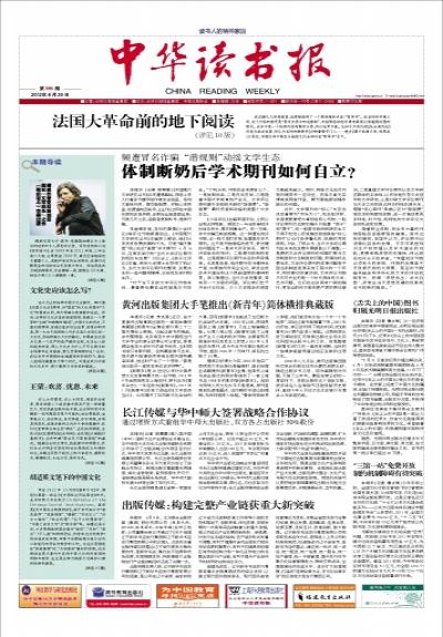 讀書報書目推薦 在紙頁間尋覓智慧之光